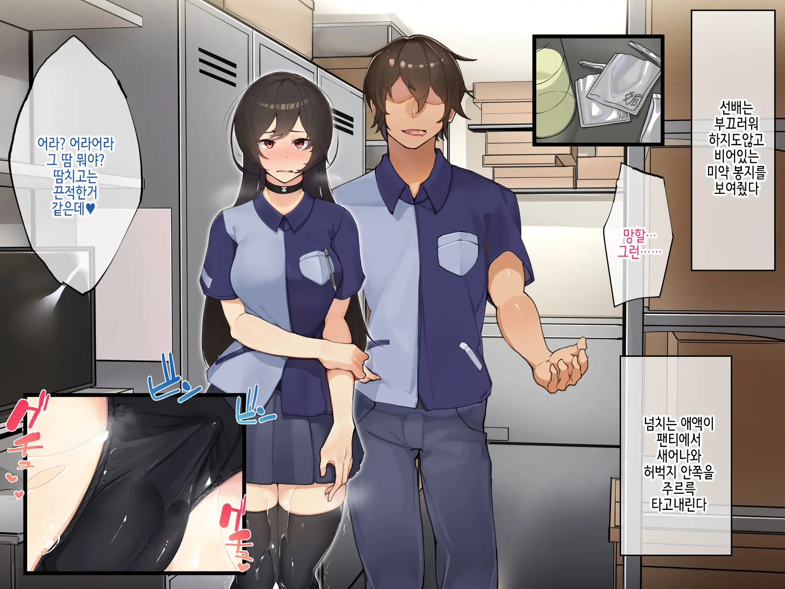 Muku Na Kanojo Ga SEX Chuudoku Ni Naru Process | 순진한 그녀가 섹스 중독이 되는 과정